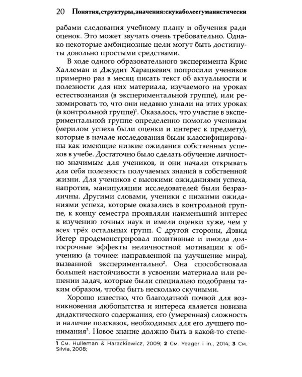 Скука. Психологический и гуманистический подход