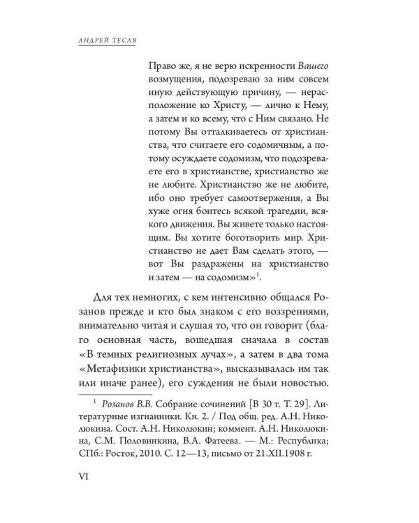 В темных религиозных лучах. Свеча в храме
