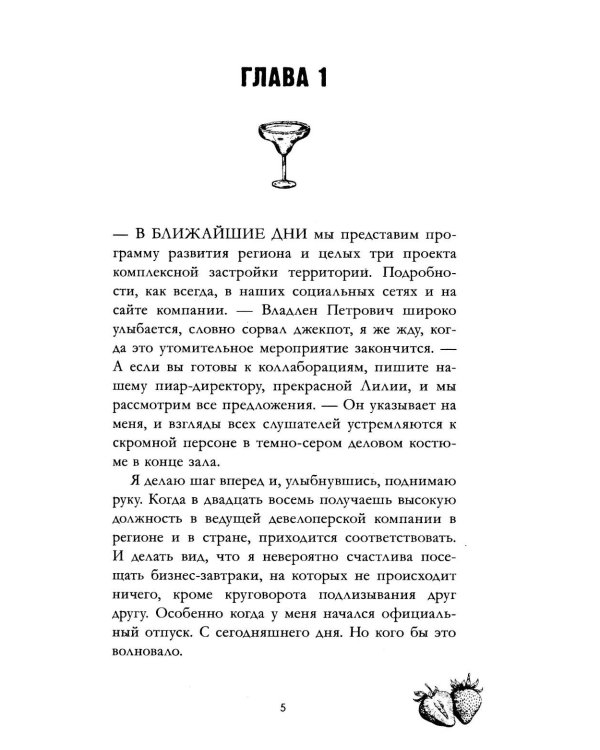 Дополнительное изображение книги «Между нами отпуск»