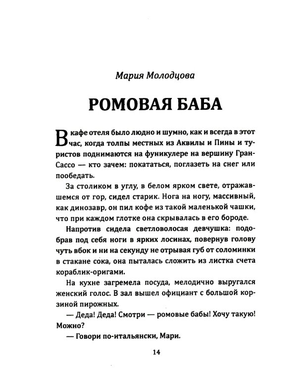 Мы воюем за жизнь