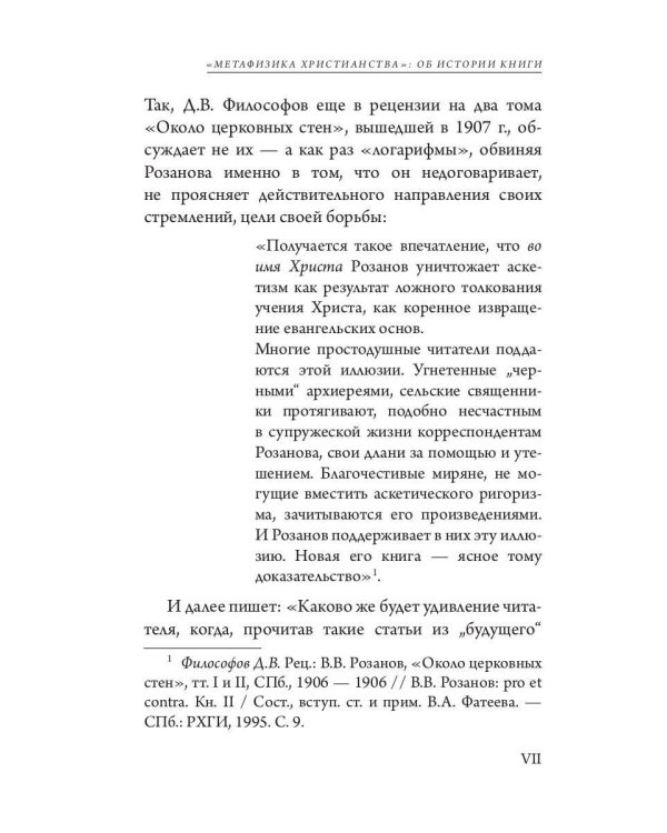 В темных религиозных лучах. Свеча в храме