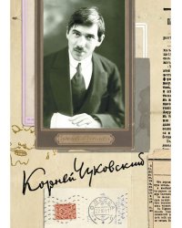 Собрание сочинений: В 15 т. Т. 6: Литературная критика (1901–1907)