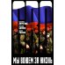 СВО Мы воюем за жизнь