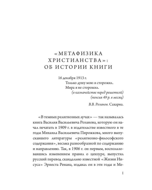 В темных религиозных лучах. Свеча в храме