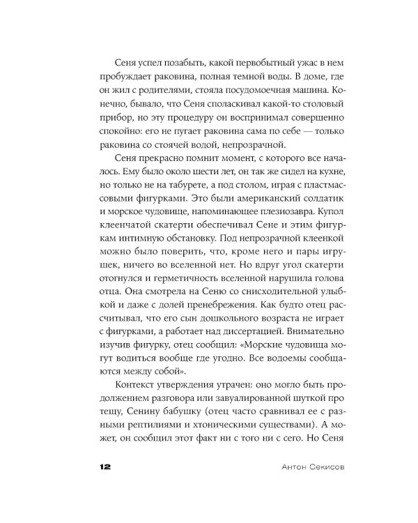 Комната Вагинова