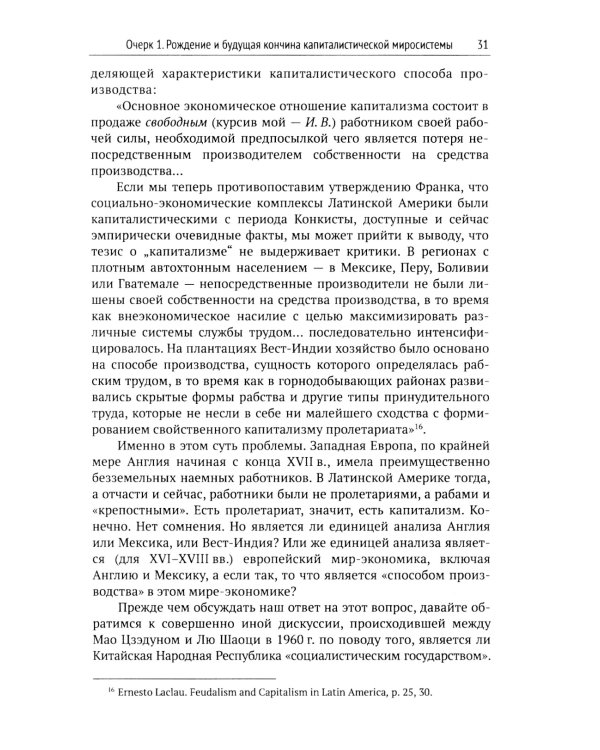 Анализ мировых систем