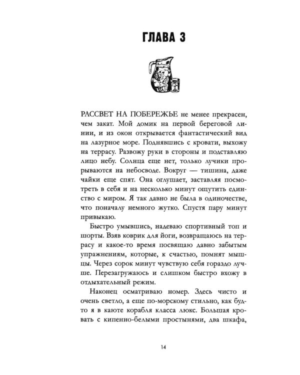 Дополнительное изображение книги «Между нами отпуск»