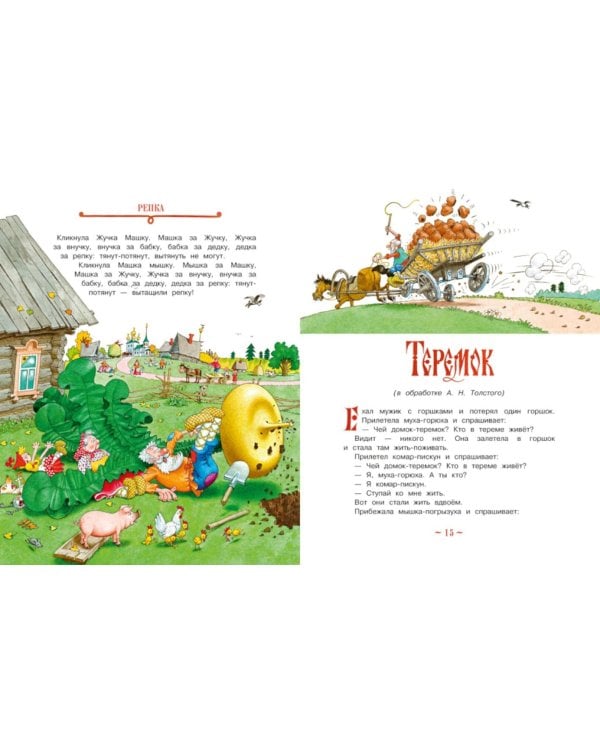 Русские народные сказки