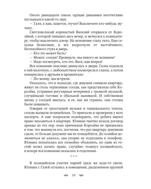 Ангел любит лишь тебя
