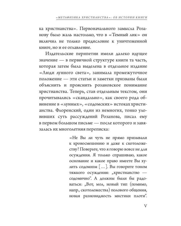 В темных религиозных лучах. Свеча в храме