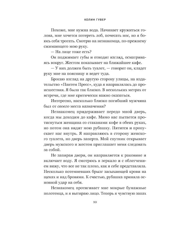 Дополнительное изображение книги «Тайный дневник Верити»