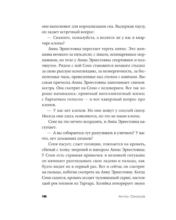 Комната Вагинова