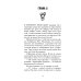 Дополнительное изображение книги «Между нами отпуск»