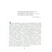 Блокада Ленинграда: Размышления о подвиге и трагедии