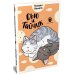 Сью и Тайчик. Кн. 5: манга
