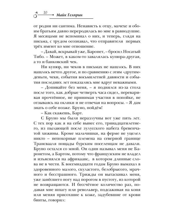 Зеркало для героев