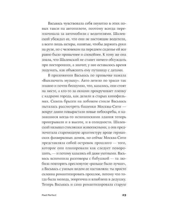 Чужеродные: рассказы