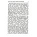 BezTabletok.ru Таумлер, воин бога или Лорд шестая раса. Книга победителя в рассказах ученика