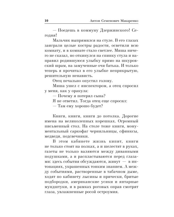 Книга для родителей