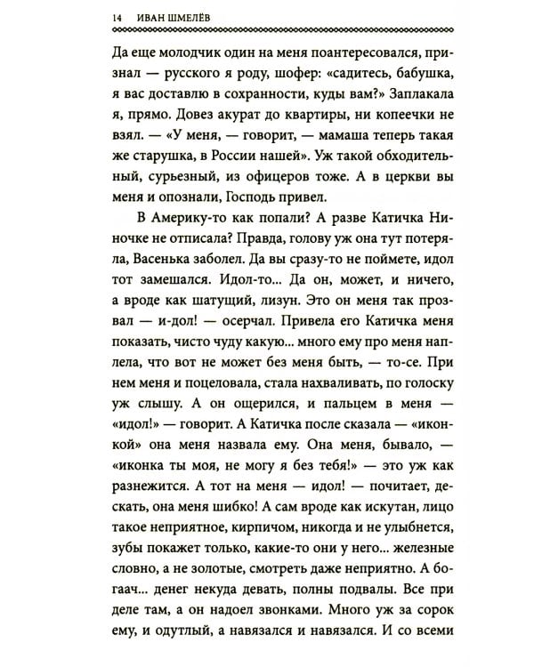 Няня из Москвы