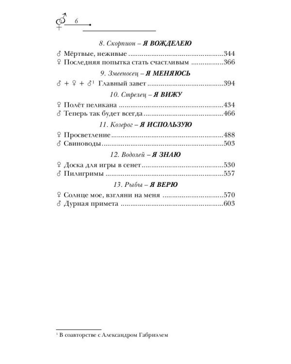 Зеркало для героев