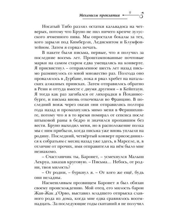 Зеркало для героев