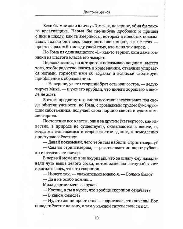 Клянусь, что стану знаменитым