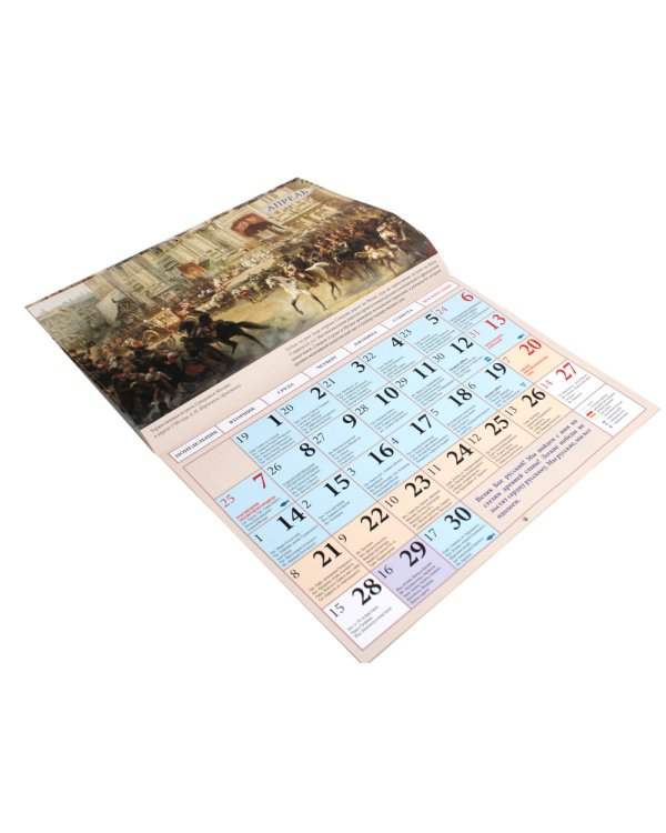 Александр Васильевич Суворов: православный календарь 2025. (перекидной)