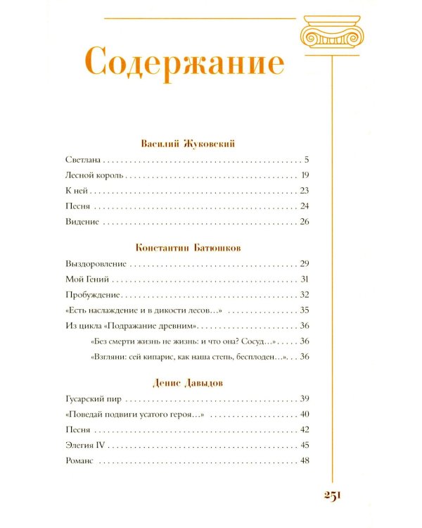 Золотой век. Избранное. 96 стихотворений. 131 картина Клода Моне (коллекционное полноцветное изд.)