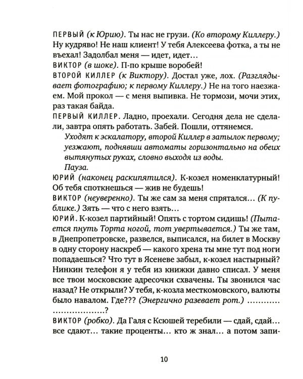 Мы все актеры: пьесы; рассказы