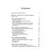 Не упускайте своих детей; Понимать детей; Покой, игра, развитие (комплект из 3-х книг)