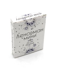 Ленорман Мини (36 карт + инструкция. Арт: 4888)