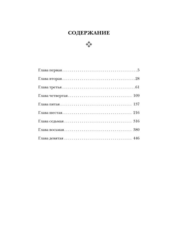 Книга для родителей