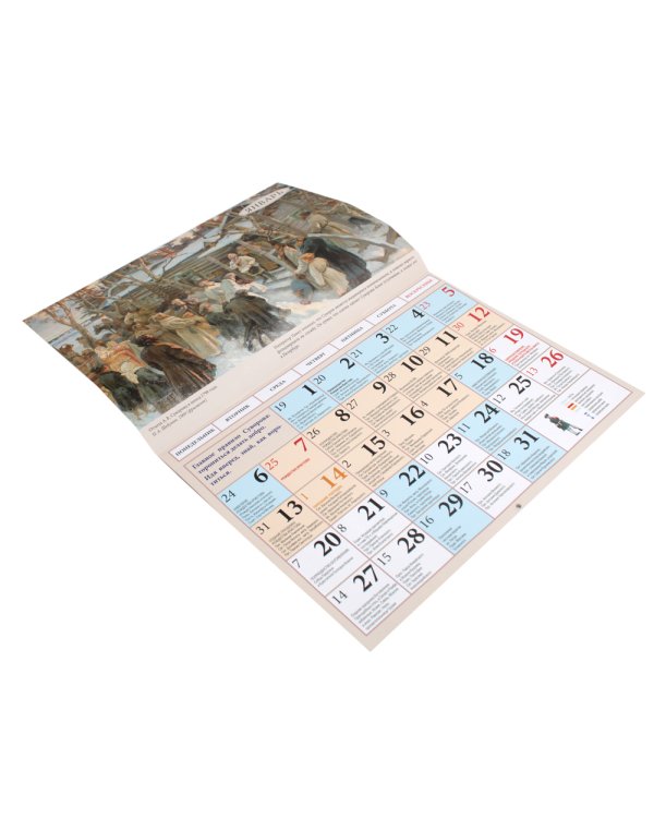 Александр Васильевич Суворов: православный календарь 2025. (перекидной)