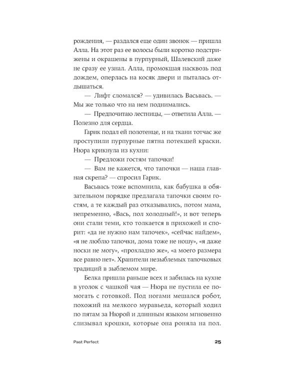 Чужеродные: рассказы