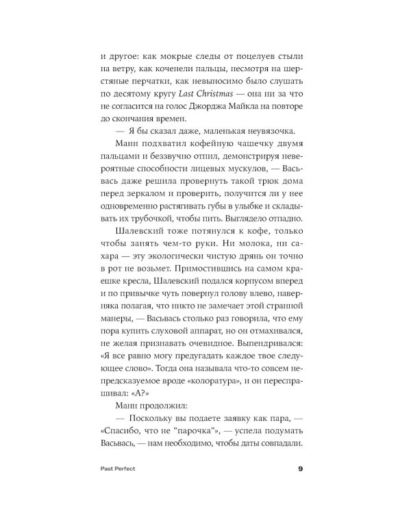 Чужеродные: рассказы