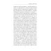 Оноре де Бальзак. Жорж Санд. О жизни и дружбе французских писателей
