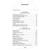 Любимые книги детства Урфин Джюс и его деревянные солдаты: сказочная повесть