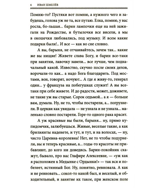 Няня из Москвы