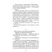 Под уральским небом: рассказы и повести