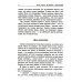 BezTabletok.ru Таумлер, воин бога или Лорд шестая раса. Книга победителя в рассказах ученика