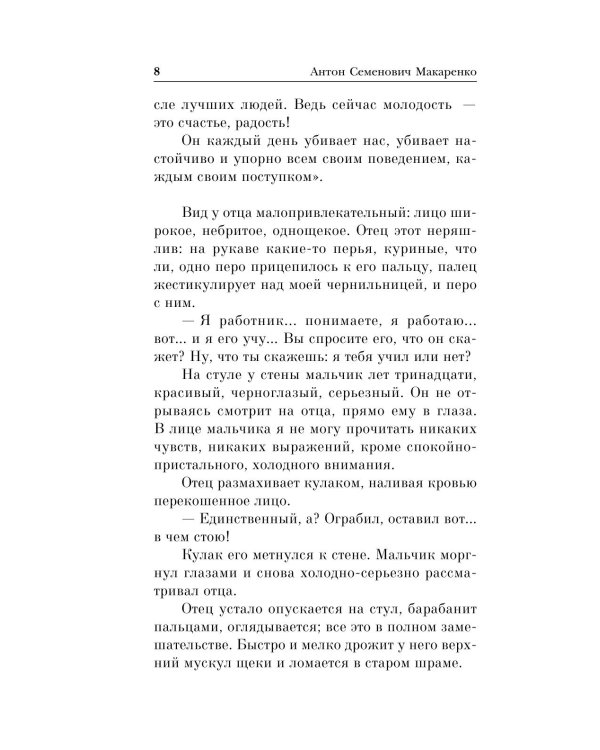 Книга для родителей