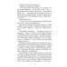 Под уральским небом: рассказы и повести