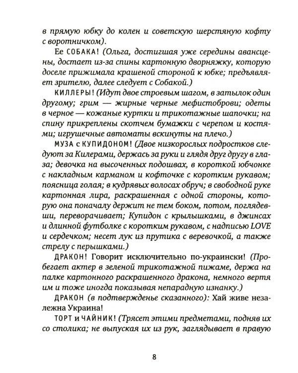 Мы все актеры: пьесы; рассказы