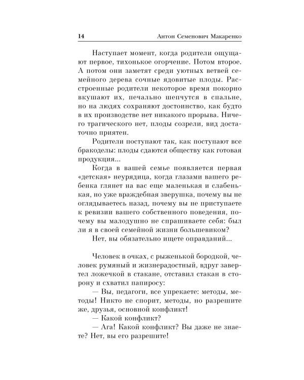 Книга для родителей