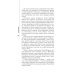 Дополнительное изображение книги «Разбитое окно»