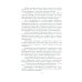 Русская история Битва за Балканы. В лабиринтах дипломатии