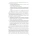 Общевойсковые задачи и расчеты: Учебное пособие