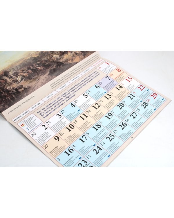 Александр Васильевич Суворов: православный календарь 2025. (перекидной)