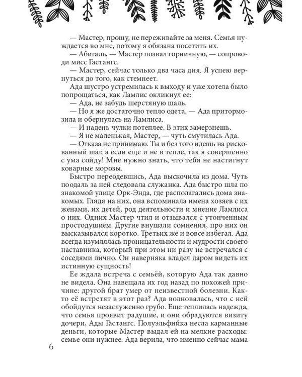 Алхимия и ее жертвы